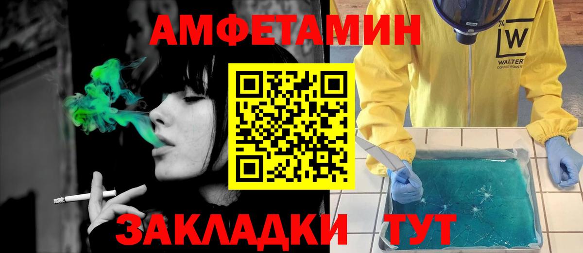 АМФЕТАМИН 97%  Амфетамин  Фурманов  Вход с VPN  mega рабочий сайт  Амфетамин 