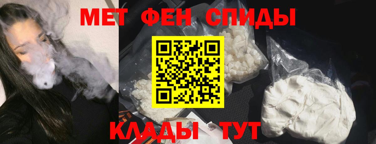АМФЕТАМИН VHQ Фурманов