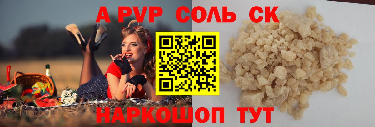 A PVP СК  Alpha-PVP СК КРИС  Фурманов  Вход с VPN 