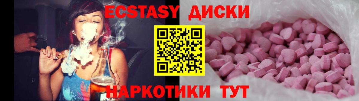 Экстази MDMA  цены     онион  Ecstasy Cube  Фурманов  darknet наркотические препараты  Ecstasy  Вход с VPN 