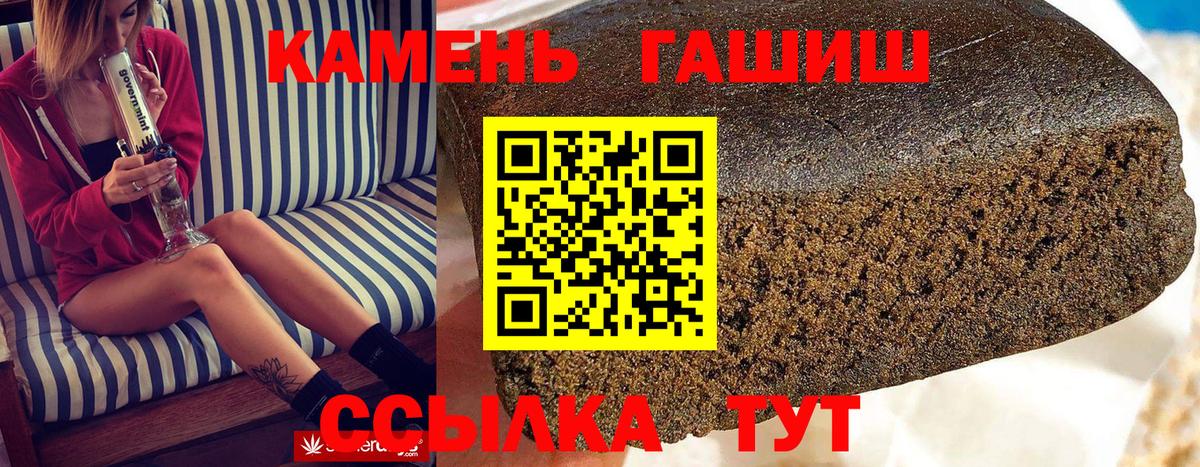 Фурманов  ГАШ гашик  Гашиш  Вход с VPN  ГАШИШ Изолятор 
