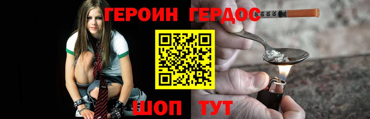Фурманов  Героин Афган  Вход с VPN 