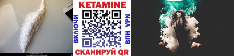 Кетамин VHQ  Фурманов 