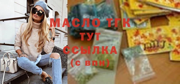 мяу мяу кристалл Абдулино