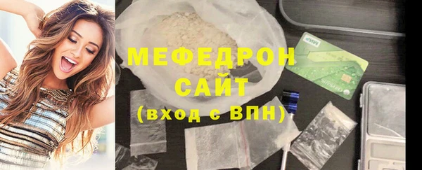 мяу мяу кристалл Абдулино
