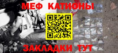 меф Обь