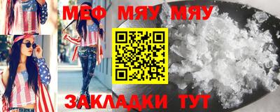 меф Обь
