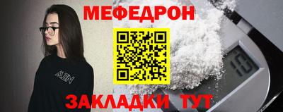 меф Обь