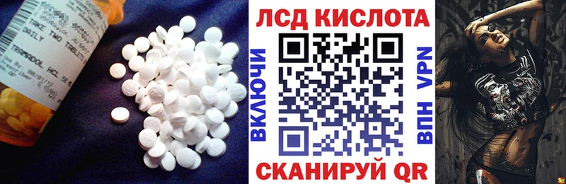 LSD-25 экстази кислота  Фурманов 