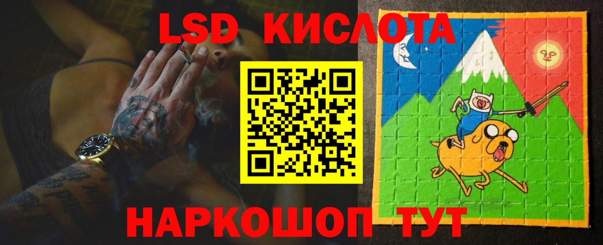 ЛСД экстази ecstasy Фурманов