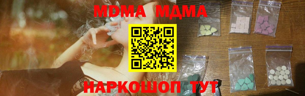 МДМА молли Фурманов