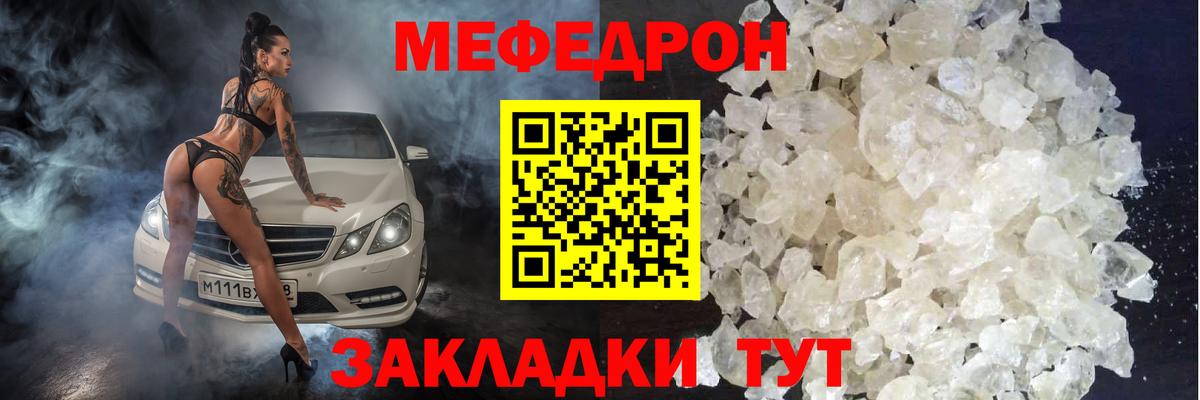 Меф мяу мяу  Фурманов