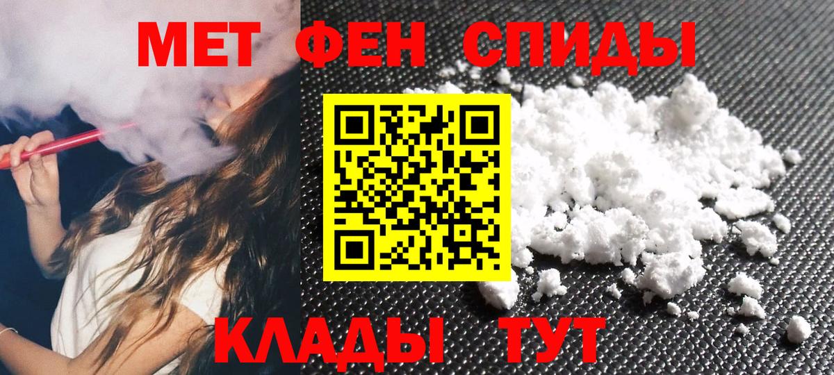Метамфетамин пудра  Вход с VPN  Фурманов 