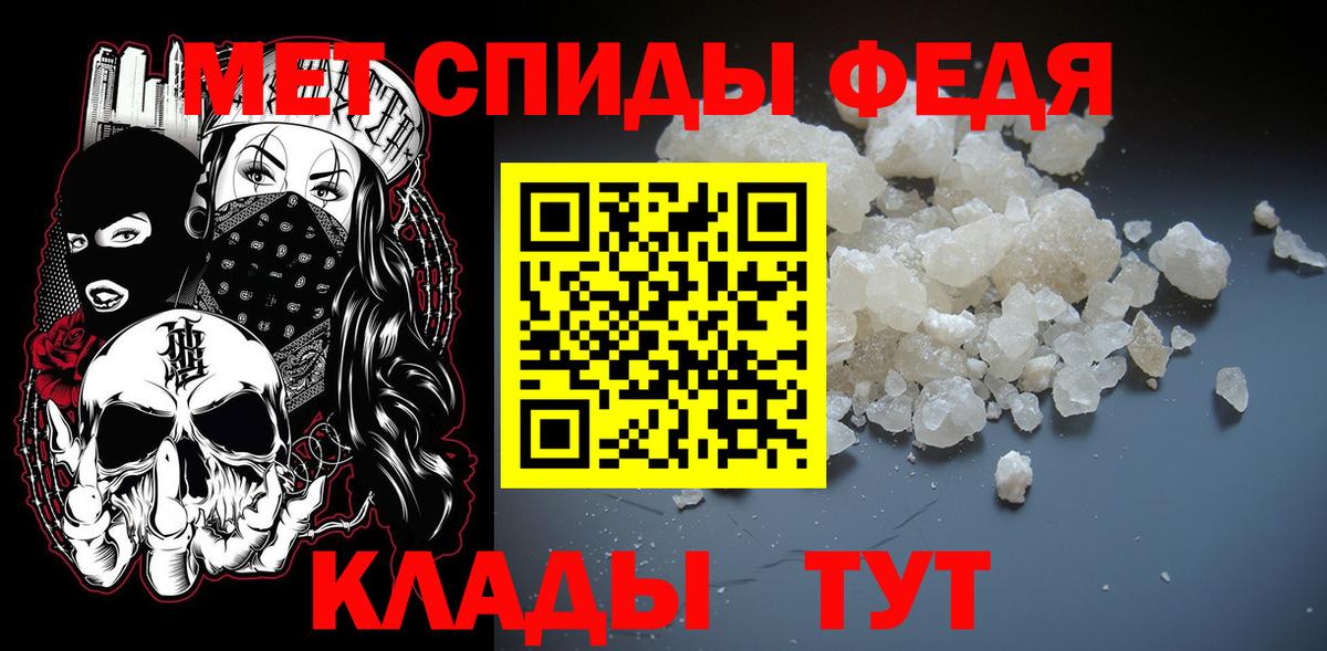 МЕТАМФЕТАМИН Декстрометамфетамин 99.9% Фурманов