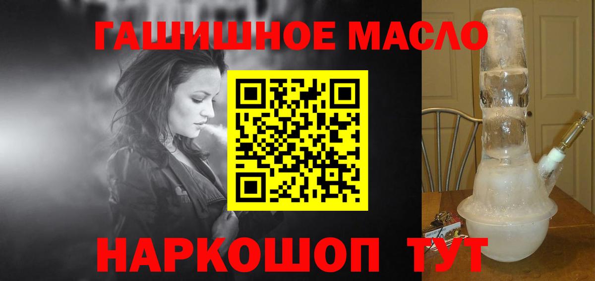 цена наркотик  Вход с VPN  Фурманов  ТГК концентрат 