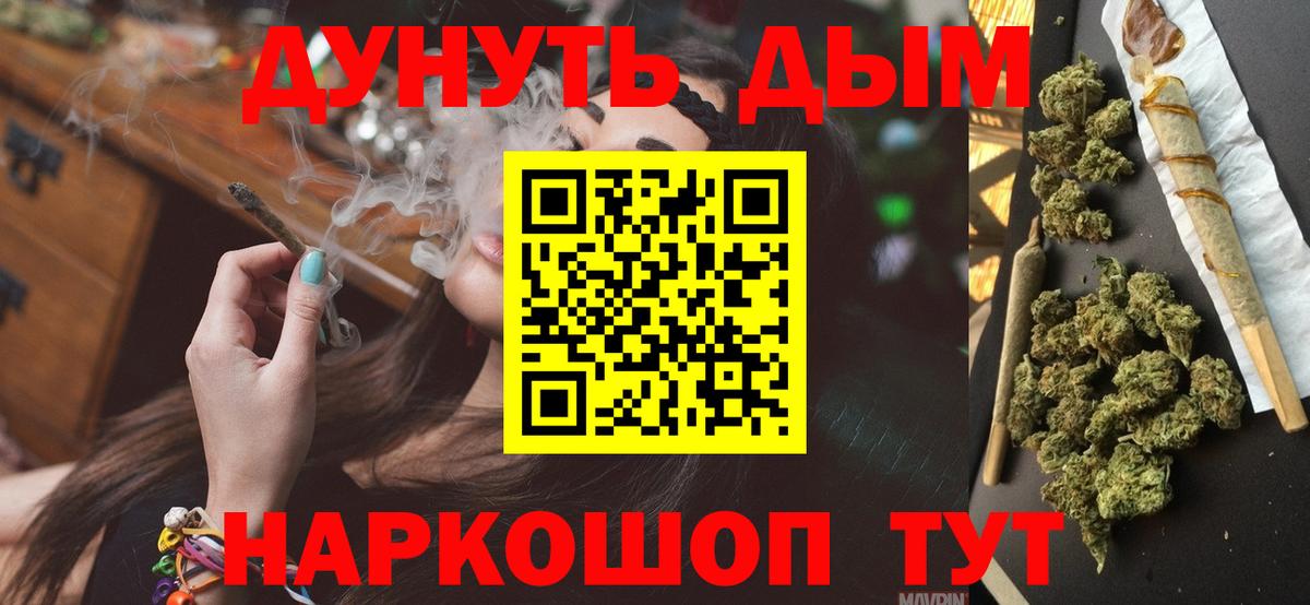 Марихуана THC 21% Фурманов